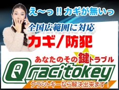 �N���V�g�L�[